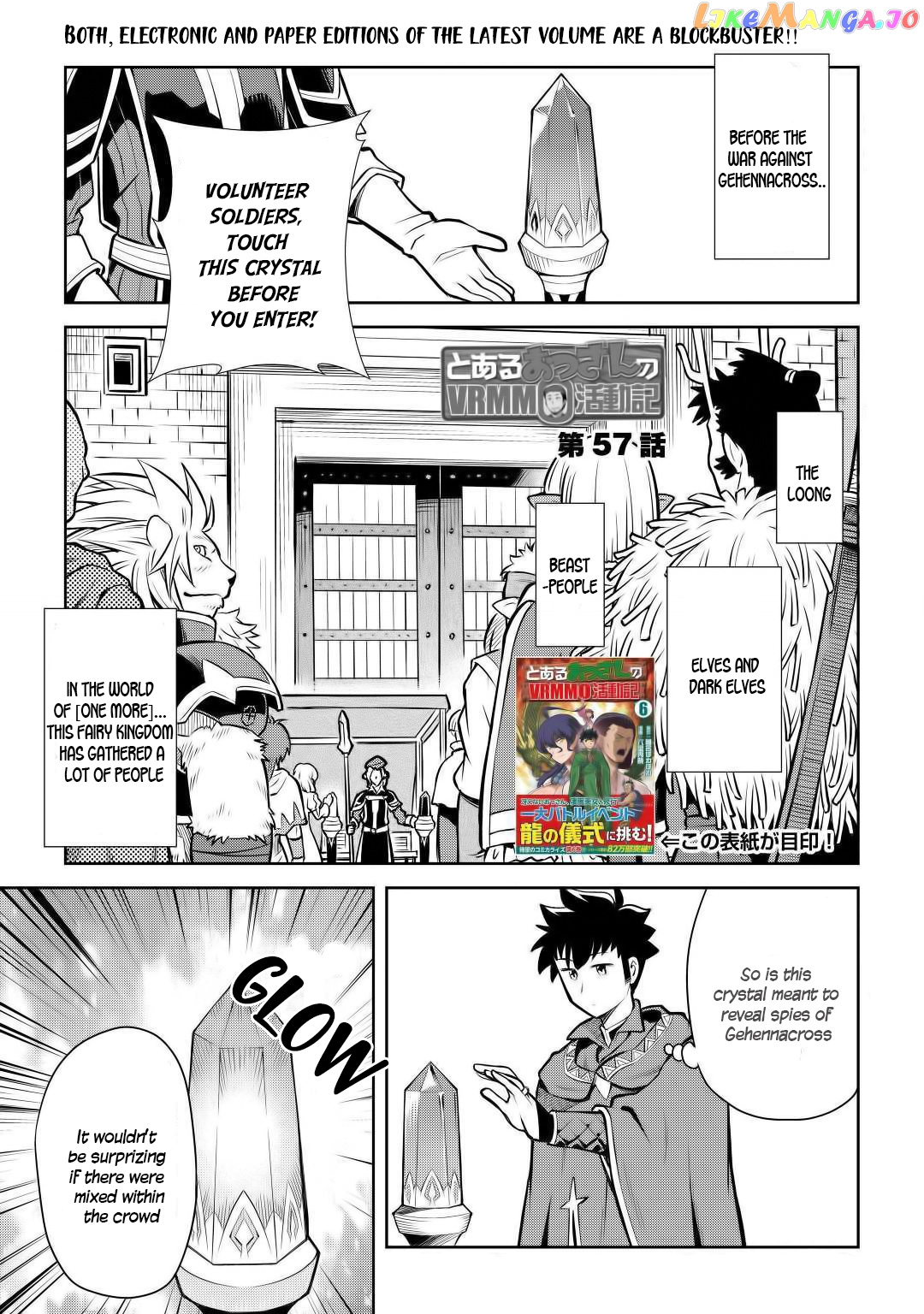 Toaru Ossan no VRMMO Katsudouki chapter 57 - page 2