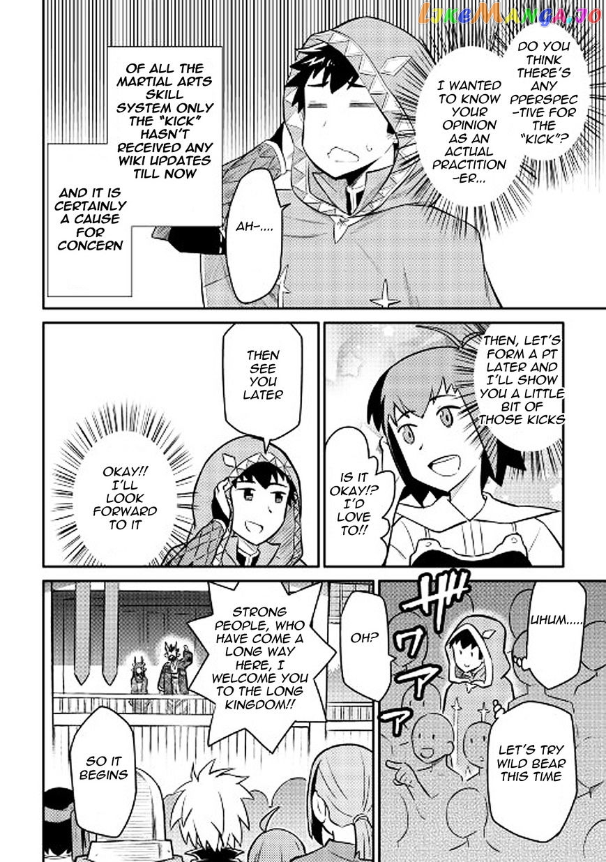 Toaru Ossan no VRMMO Katsudouki chapter 35 - page 4