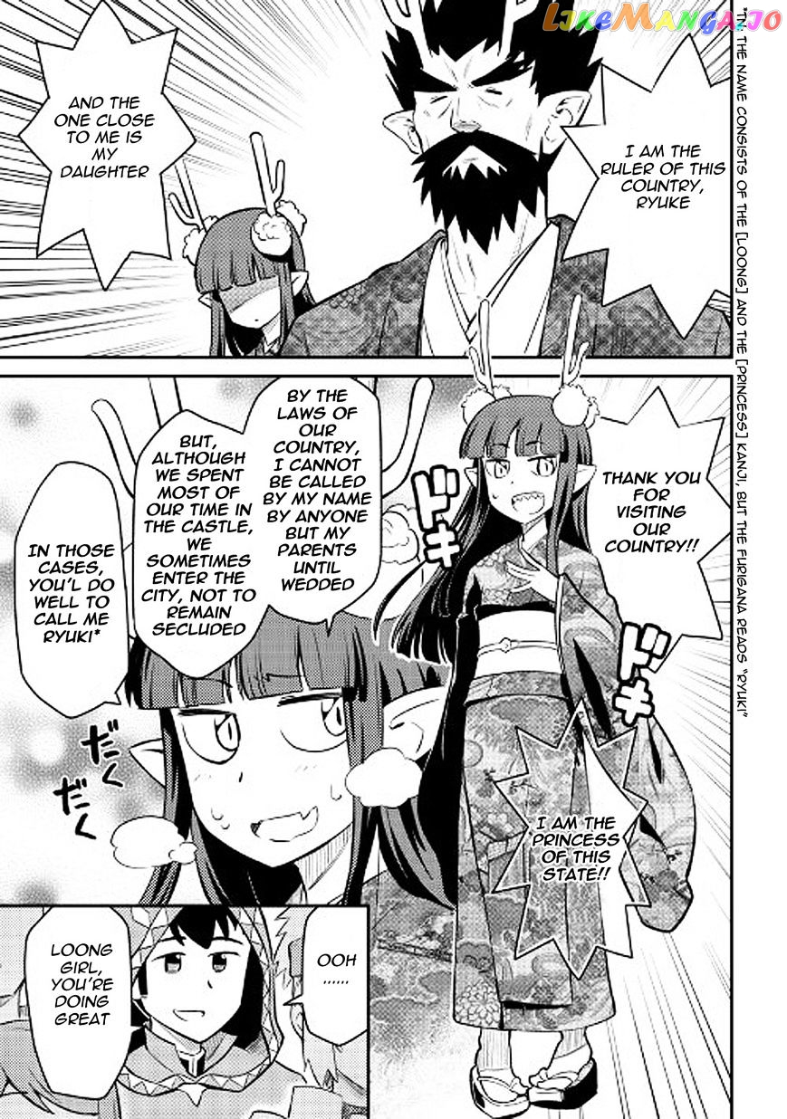 Toaru Ossan no VRMMO Katsudouki chapter 35 - page 5