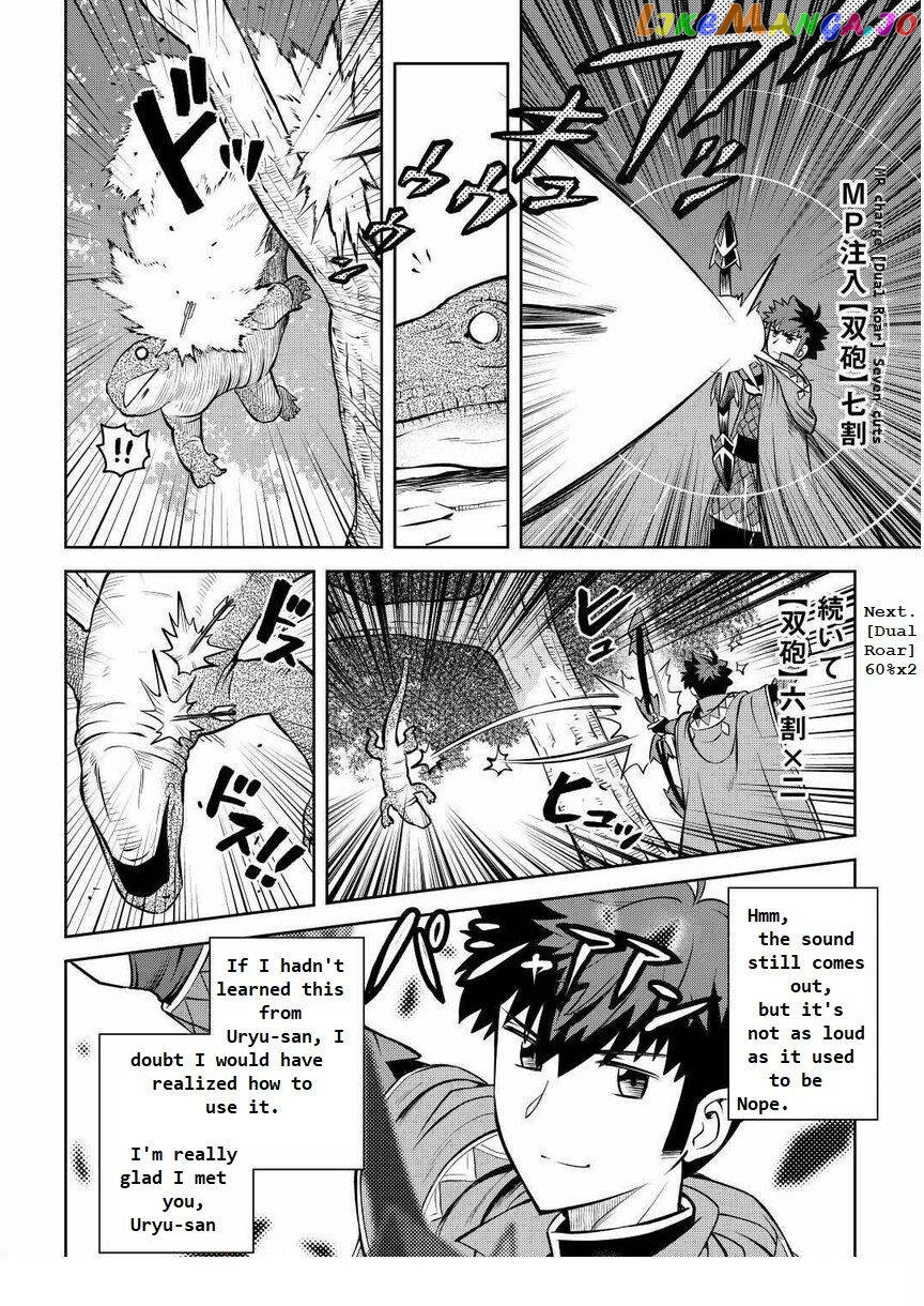 Toaru Ossan no VRMMO Katsudouki chapter 70 - page 4