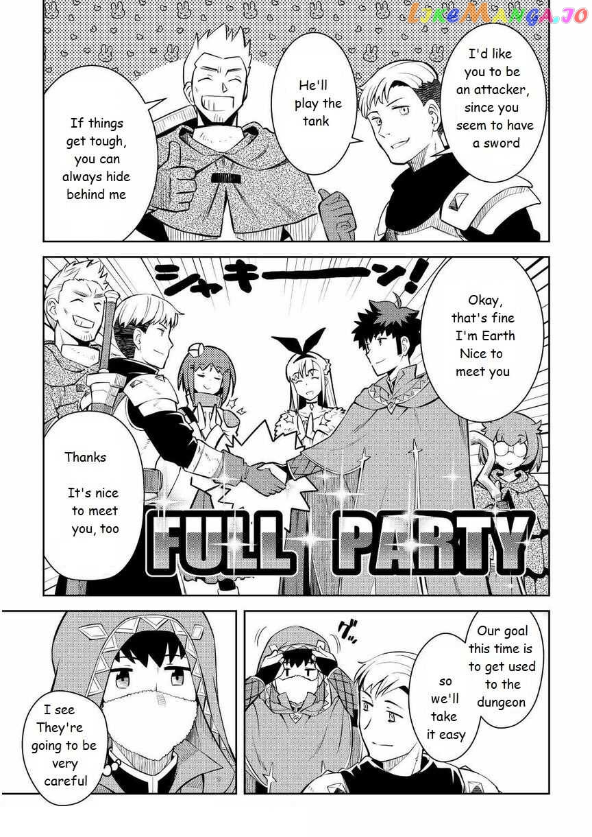 Toaru Ossan no VRMMO Katsudouki chapter 71 - page 3