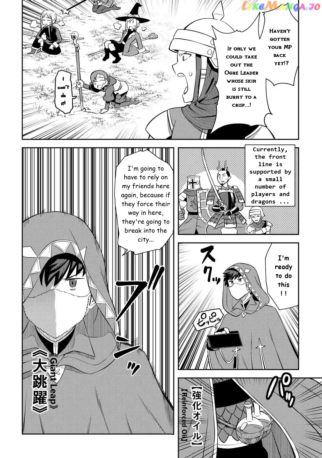 Toaru Ossan no VRMMO Katsudouki chapter 85 - page 4