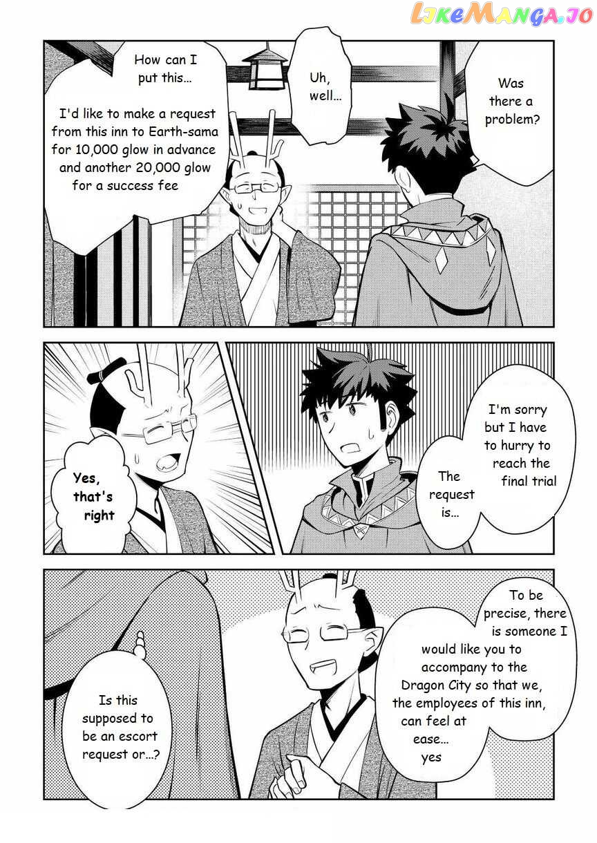 Toaru Ossan no VRMMO Katsudouki chapter 72 - page 2