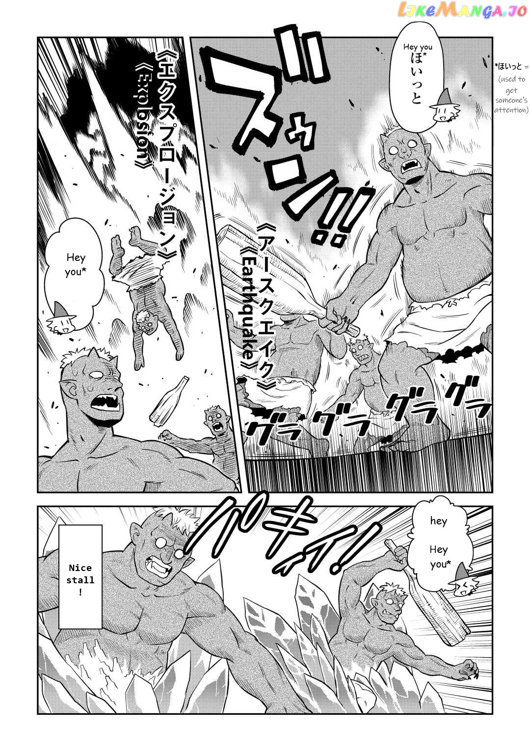 Toaru Ossan no VRMMO Katsudouki chapter 86.1 - page 3