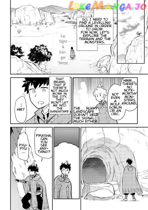 Toaru Ossan no VRMMO Katsudouki chapter 38 - page 21