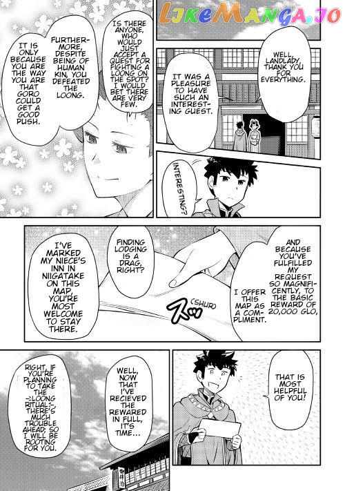 Toaru Ossan no VRMMO Katsudouki chapter 38 - page 8