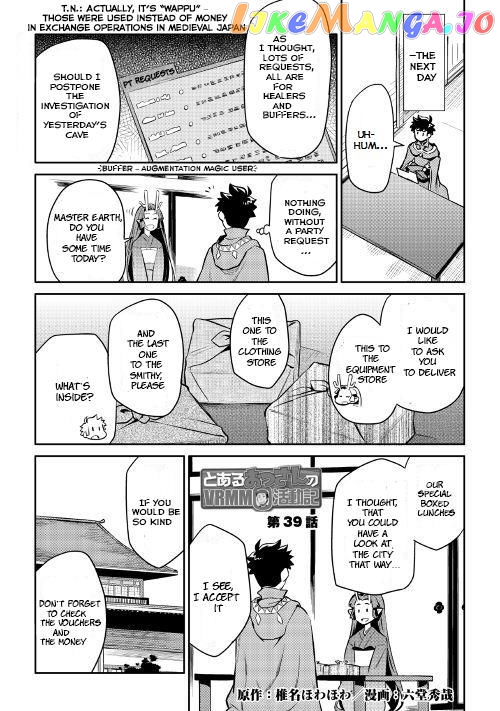 Toaru Ossan no VRMMO Katsudouki chapter 39 - page 2