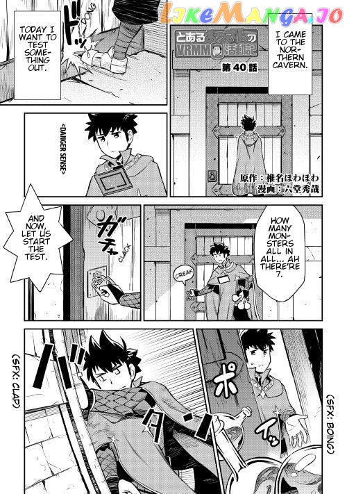 Toaru Ossan no VRMMO Katsudouki chapter 40 - page 2