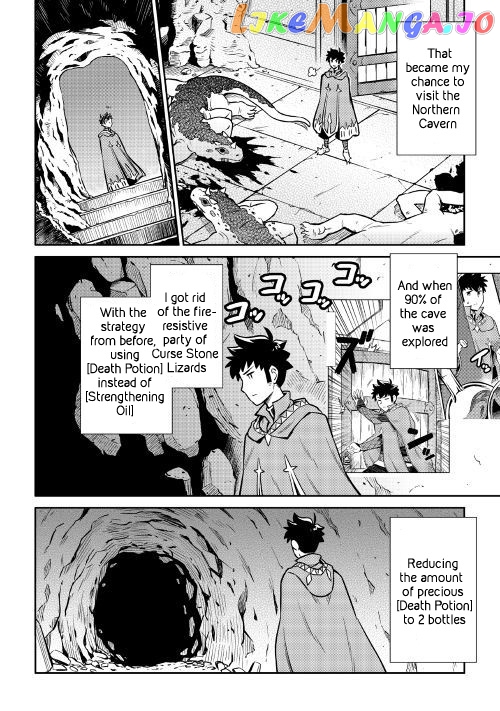 Toaru Ossan no VRMMO Katsudouki chapter 41 - page 2