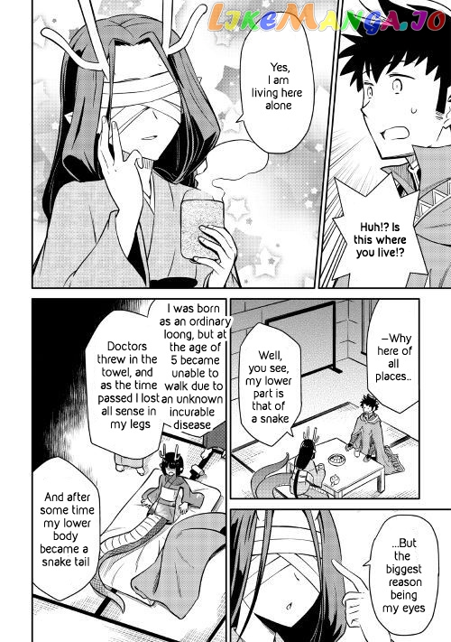 Toaru Ossan no VRMMO Katsudouki chapter 41 - page 5