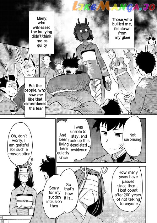 Toaru Ossan no VRMMO Katsudouki chapter 41 - page 7