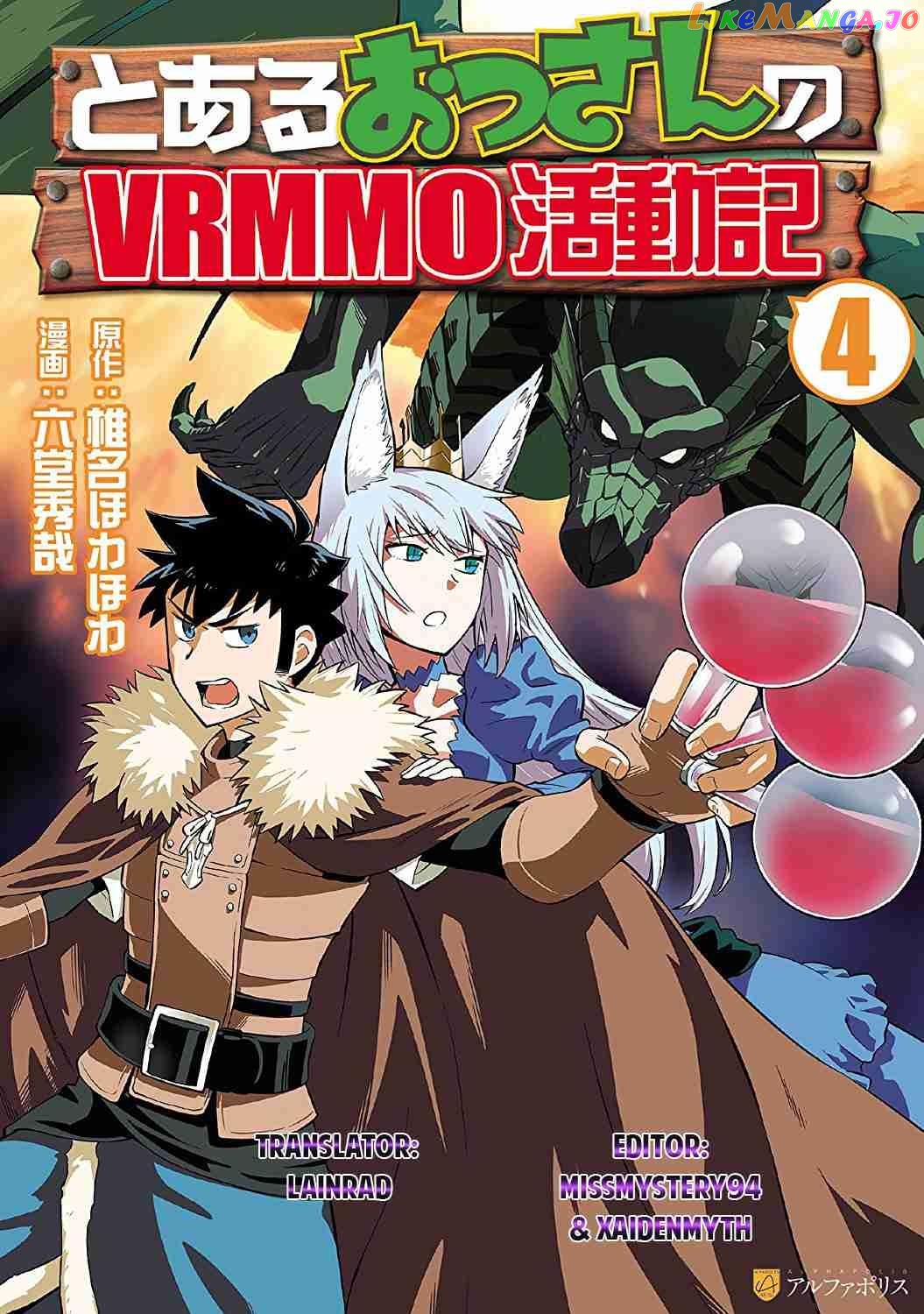 Toaru Ossan no VRMMO Katsudouki chapter 46 - page 1