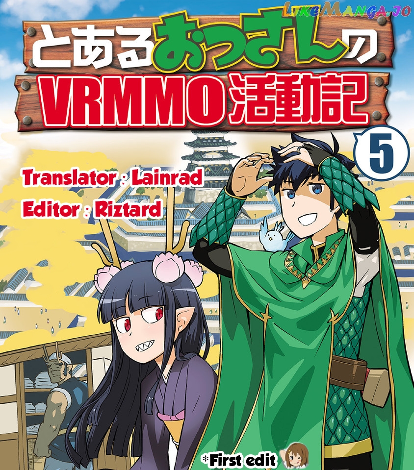 Toaru Ossan no VRMMO Katsudouki chapter 50 - page 1