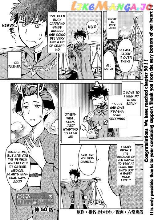Toaru Ossan no VRMMO Katsudouki chapter 50 - page 2