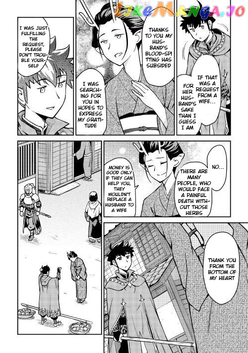 Toaru Ossan no VRMMO Katsudouki chapter 50 - page 3