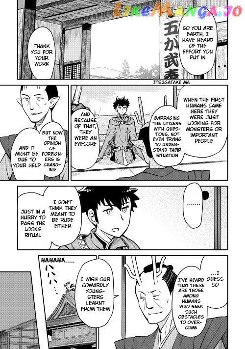 Toaru Ossan no VRMMO Katsudouki chapter 50 - page 4