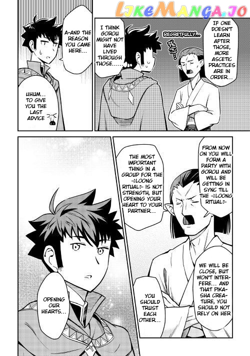Toaru Ossan no VRMMO Katsudouki chapter 50 - page 7