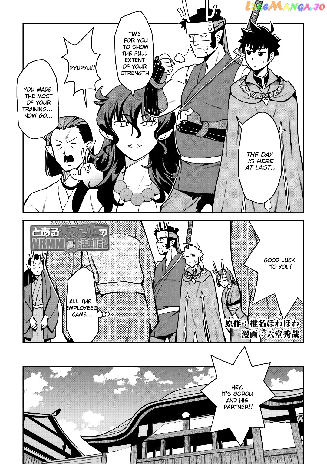 Toaru Ossan no VRMMO Katsudouki chapter 52.1 - page 2
