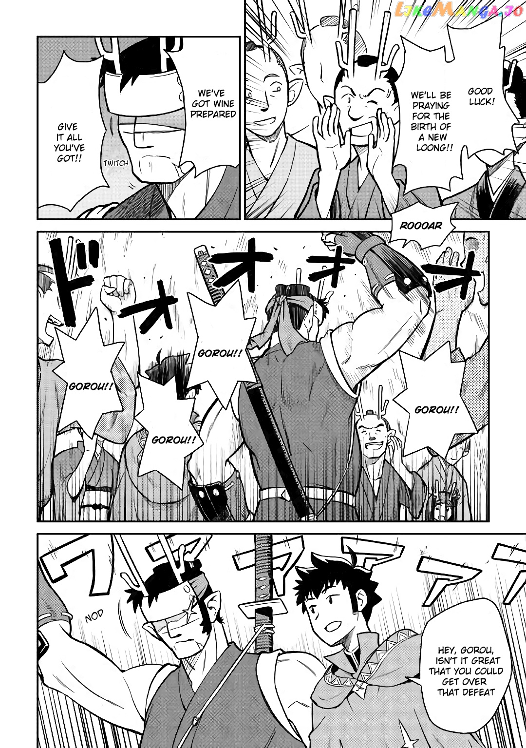 Toaru Ossan no VRMMO Katsudouki chapter 52.1 - page 3