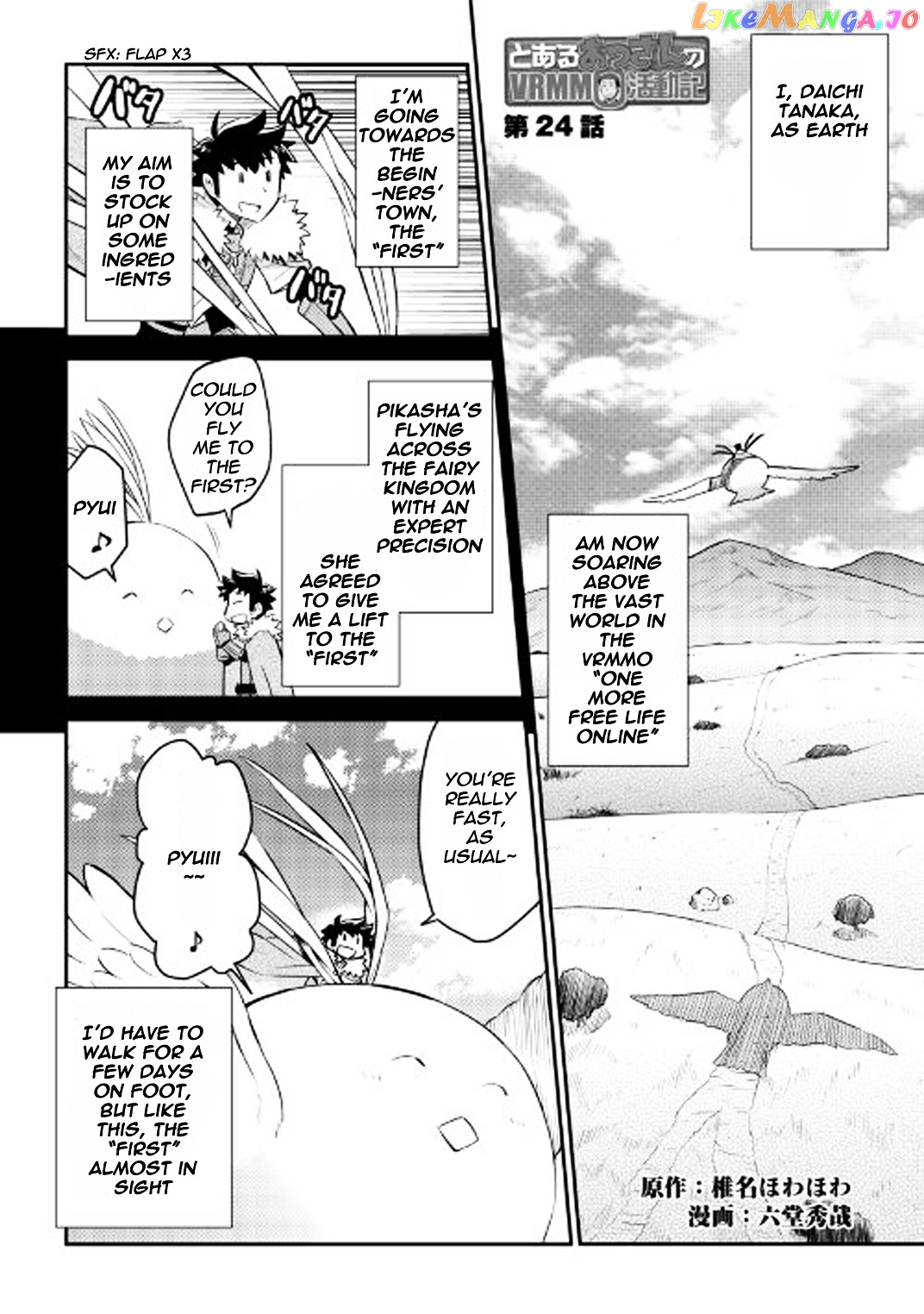 Toaru Ossan no VRMMO Katsudouki chapter 24 - page 2