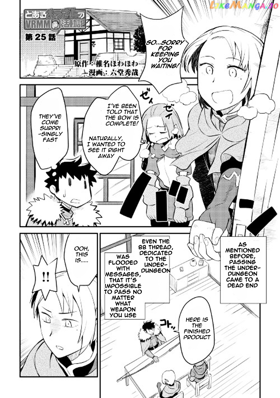 Toaru Ossan no VRMMO Katsudouki chapter 25 - page 2