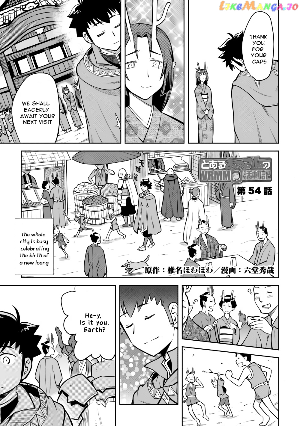 Toaru Ossan no VRMMO Katsudouki chapter 54 - page 2