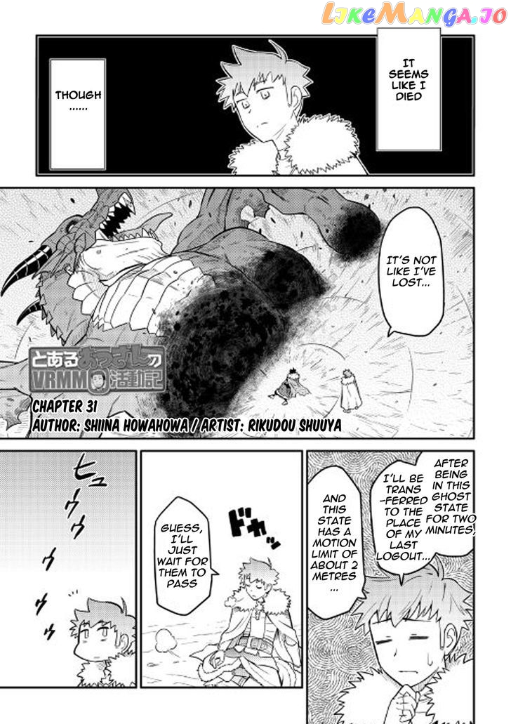 Toaru Ossan no VRMMO Katsudouki chapter 31 - page 2