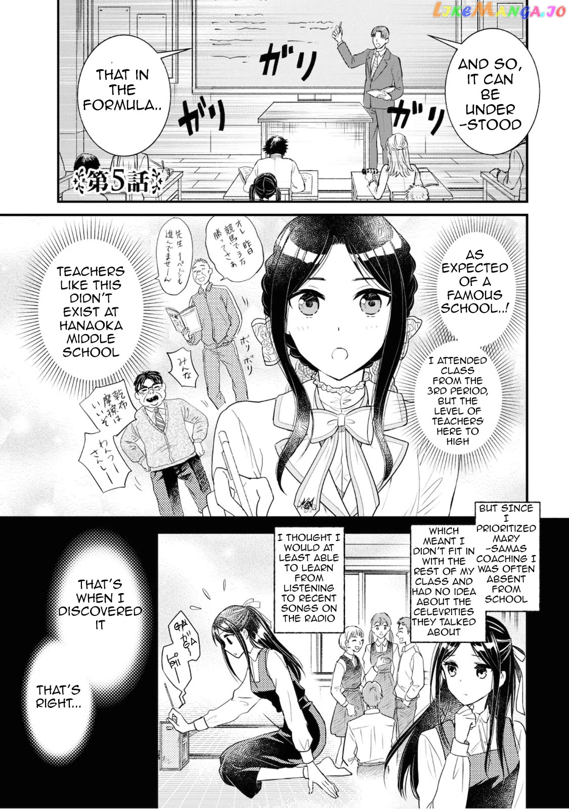 Reiko's Style: Despite Being Mistaken For A Rich Villainess, She's Actually Just Penniless chapter 5 - page 1