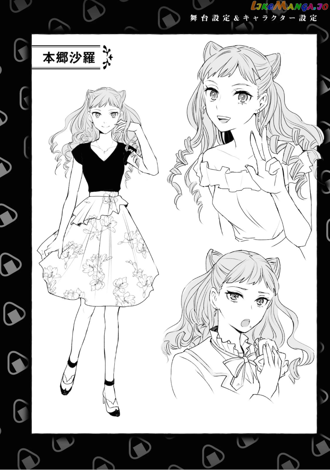 Reiko's Style: Despite Being Mistaken For A Rich Villainess, She's Actually Just Penniless chapter 5 - page 34