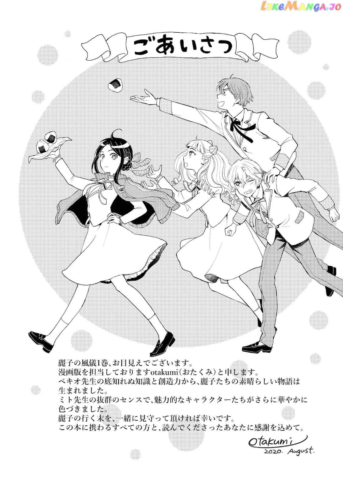 Reiko's Style: Despite Being Mistaken For A Rich Villainess, She's Actually Just Penniless chapter 5 - page 36