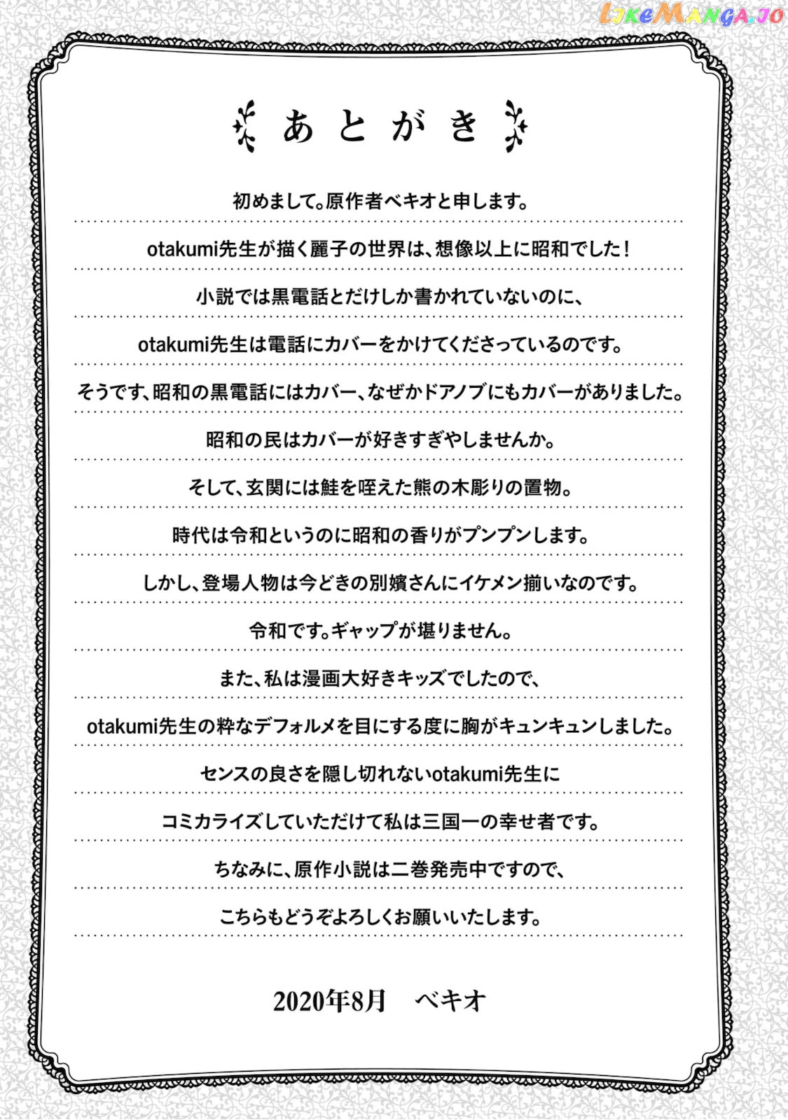 Reiko's Style: Despite Being Mistaken For A Rich Villainess, She's Actually Just Penniless chapter 5 - page 37