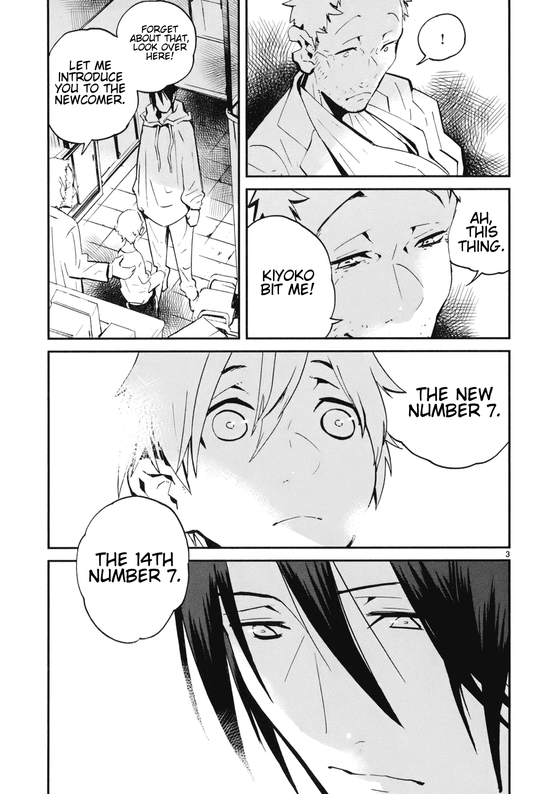 Yorukumo - Manga chapter 18 - page 3