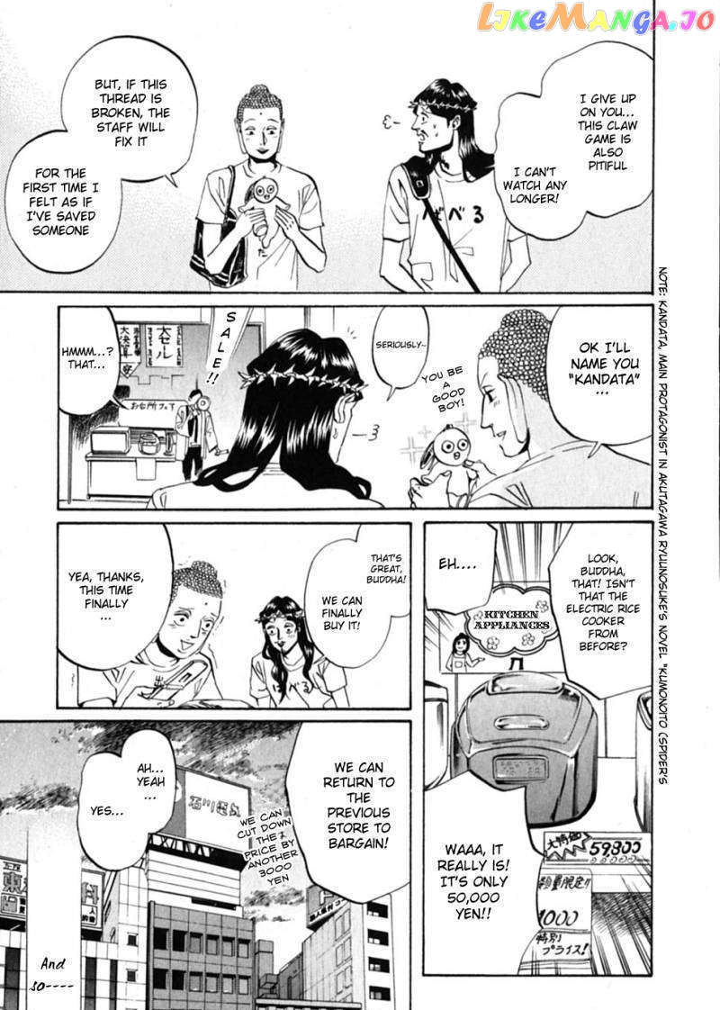 Saint Oniisan chapter 14 - page 16