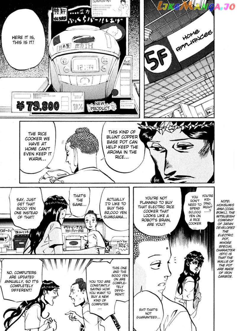 Saint Oniisan chapter 14 - page 6