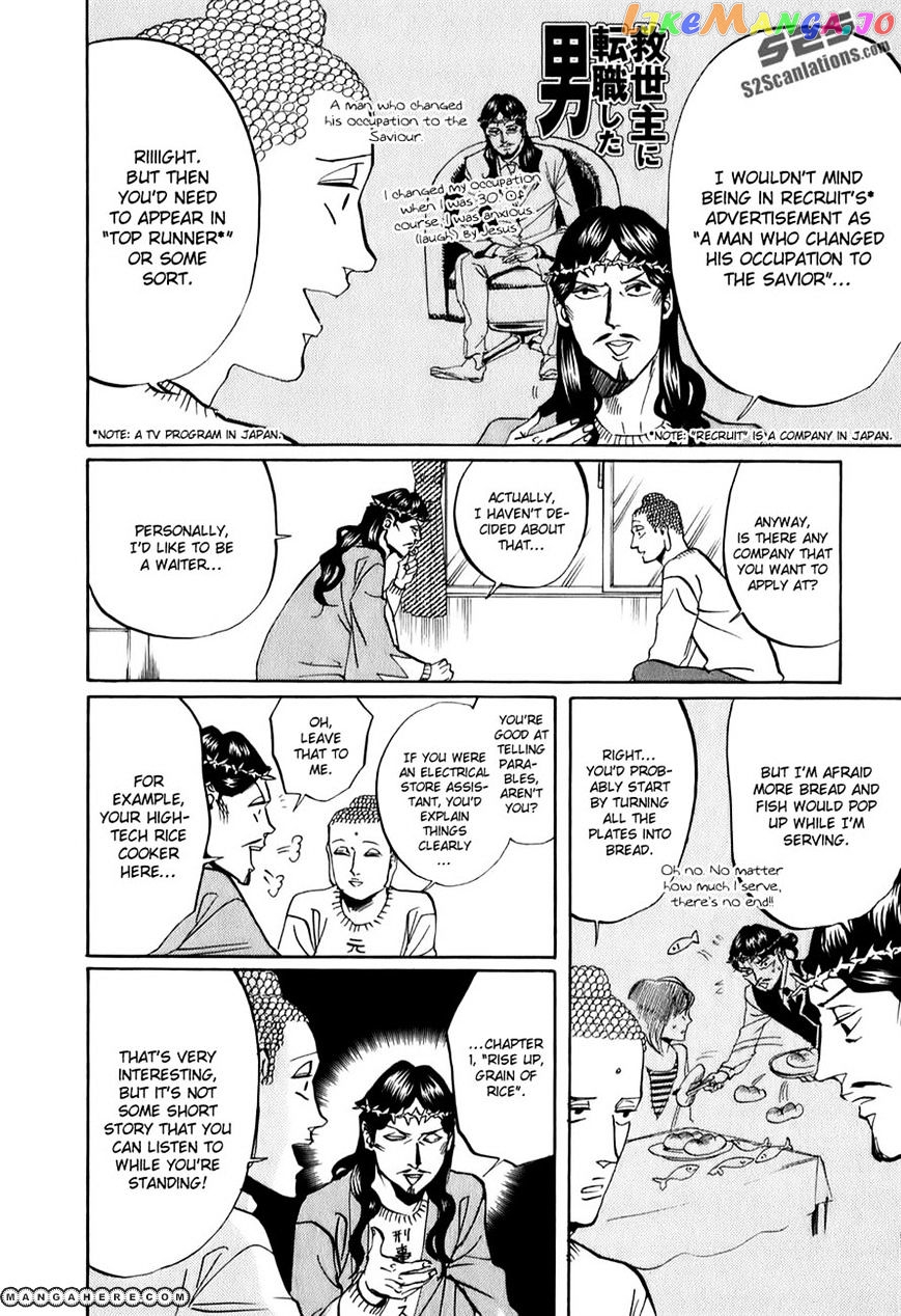 Saint Oniisan chapter 22 - page 6