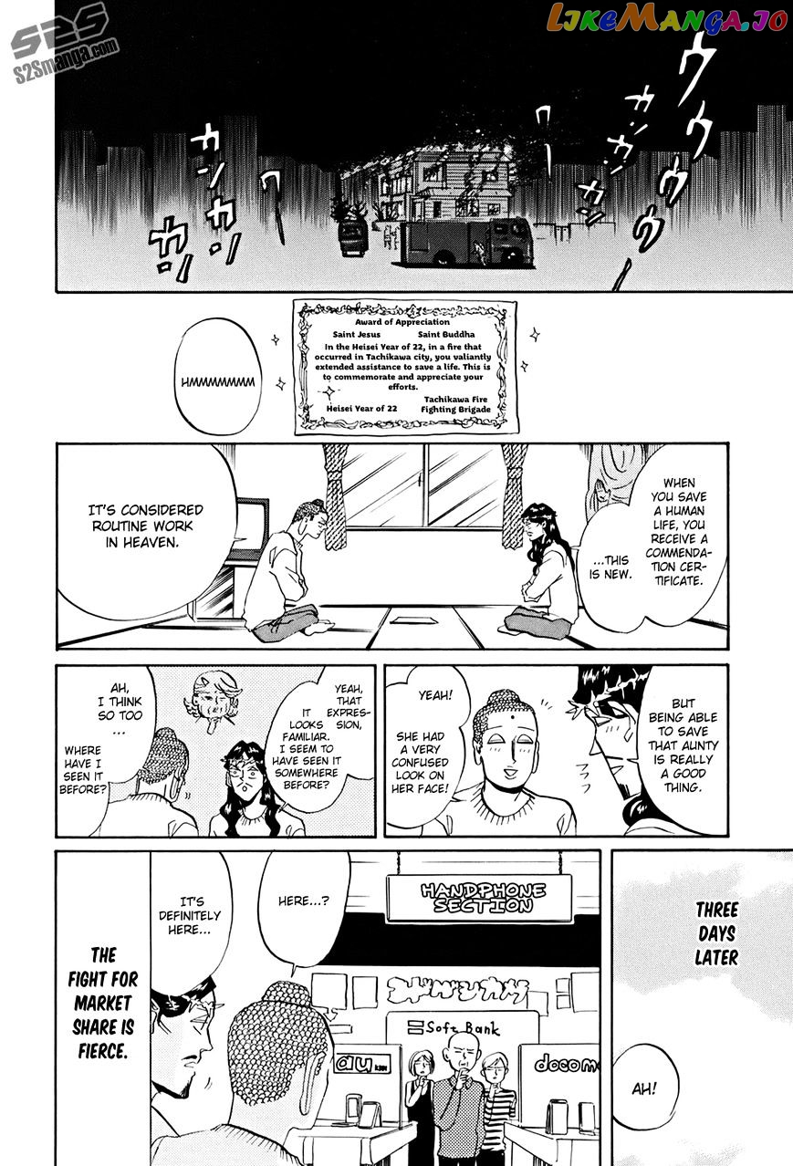 Saint Oniisan chapter 34 - page 17