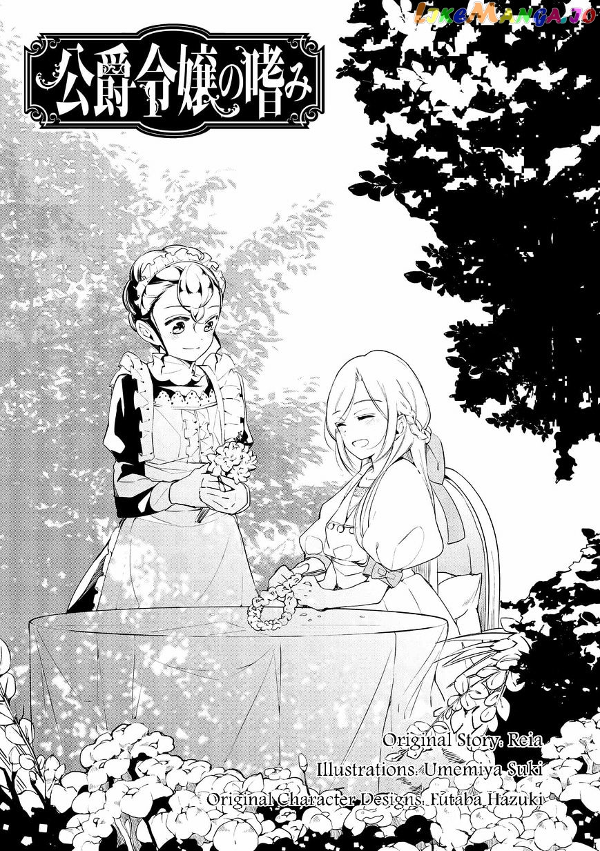 Koushaku Reijou no Tashinami chapter 4 - page 3