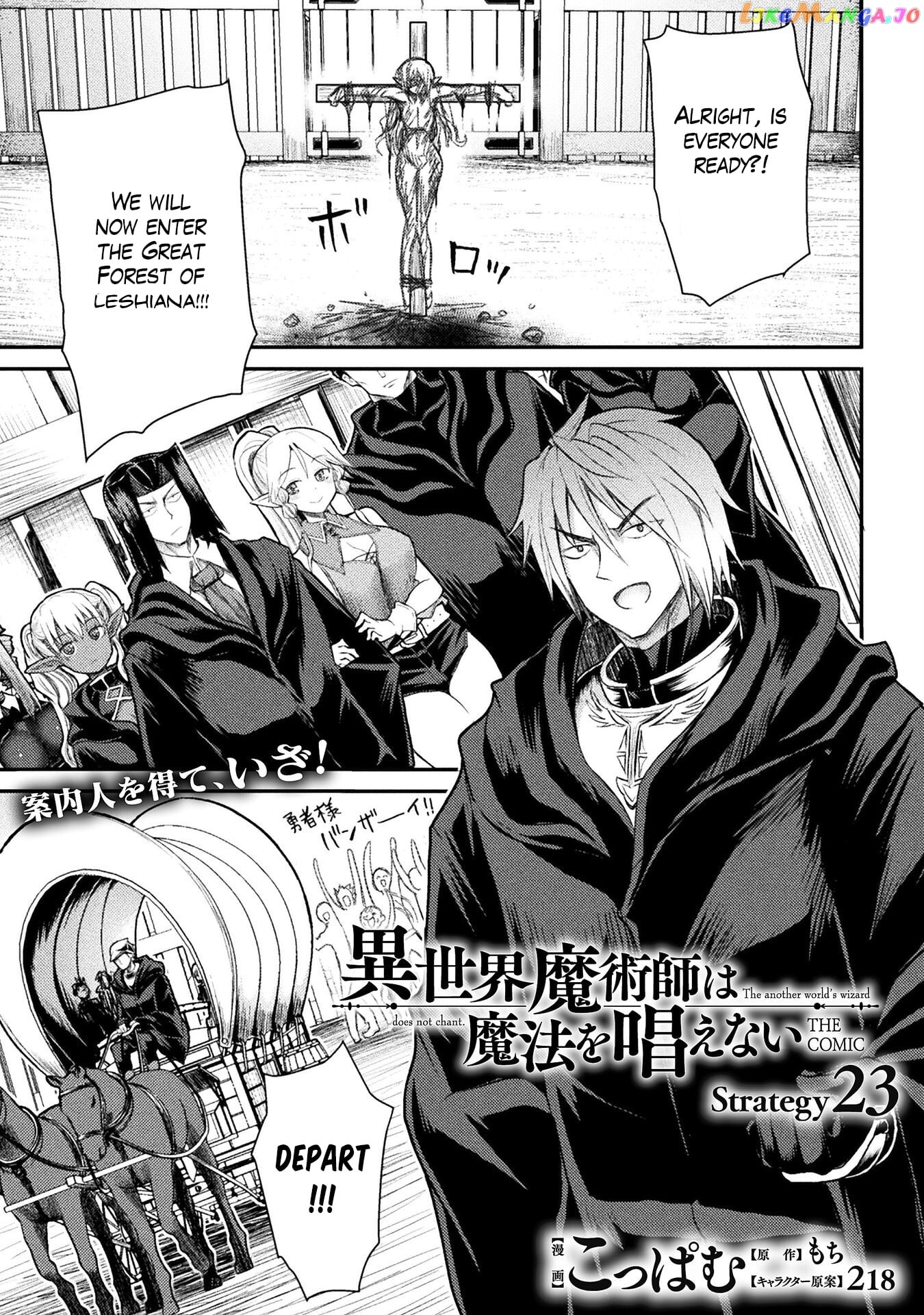 The Other World's Wizard Does Not Chant chapter 23 - page 2