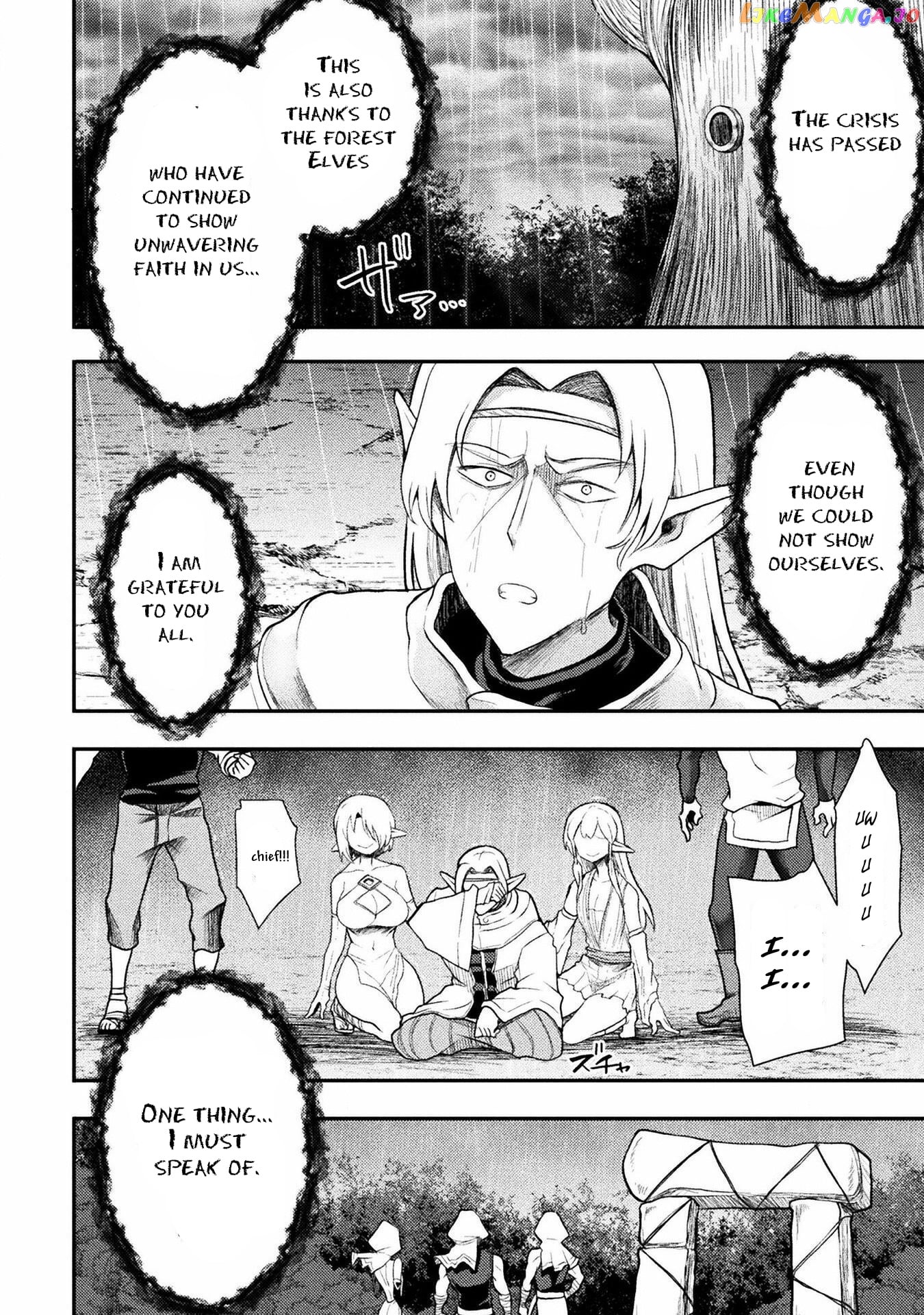 The Other World's Wizard Does Not Chant chapter 32 - page 17