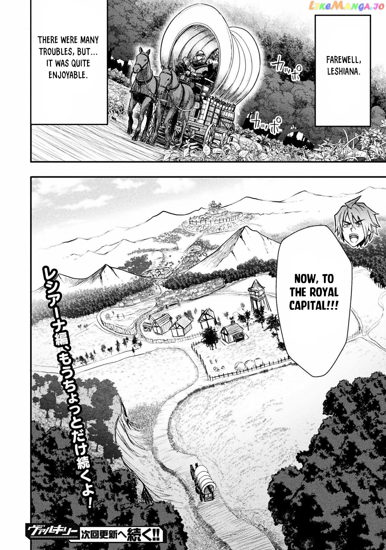 The Other World's Wizard Does Not Chant chapter 32 - page 27