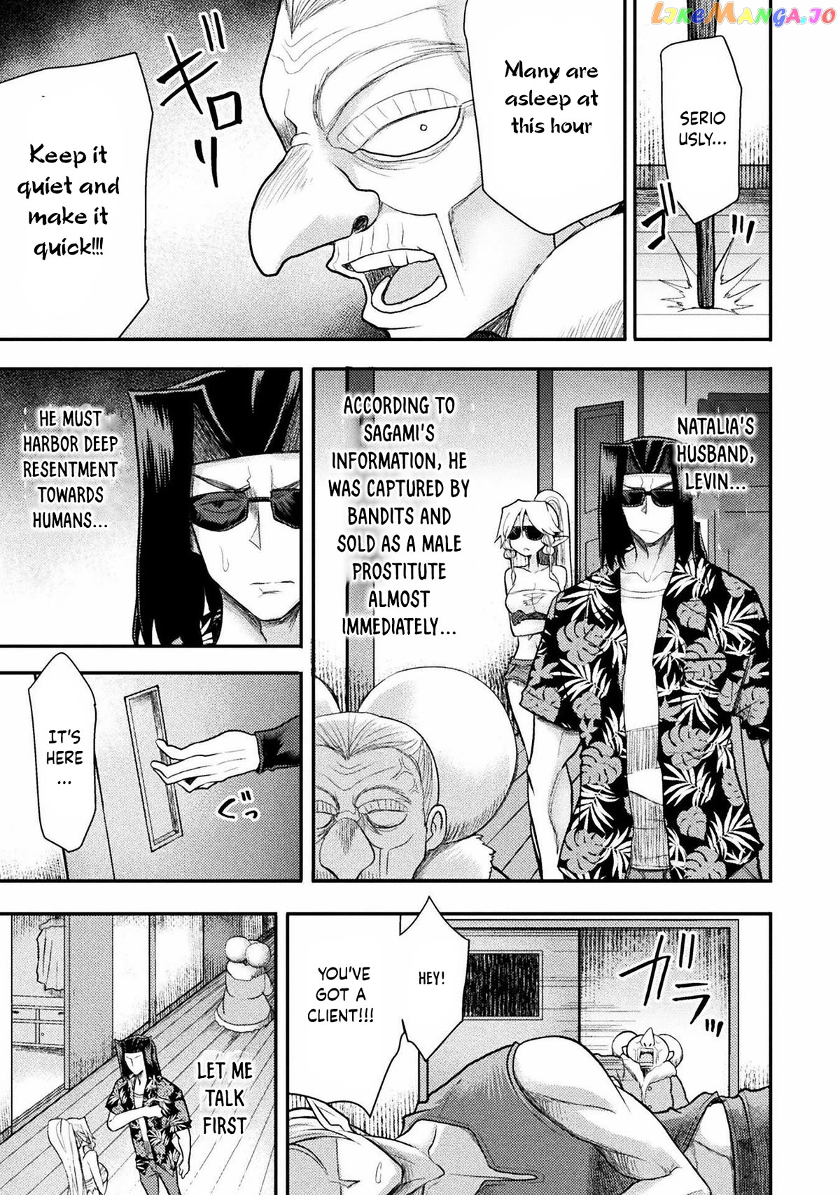 The Other World's Wizard Does Not Chant chapter 33 - page 10