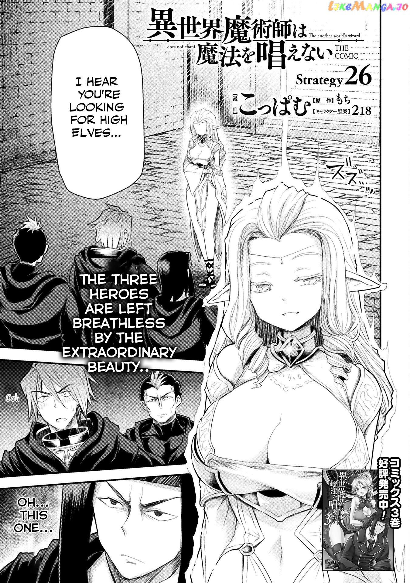 The Other World's Wizard Does Not Chant chapter 26 - page 2