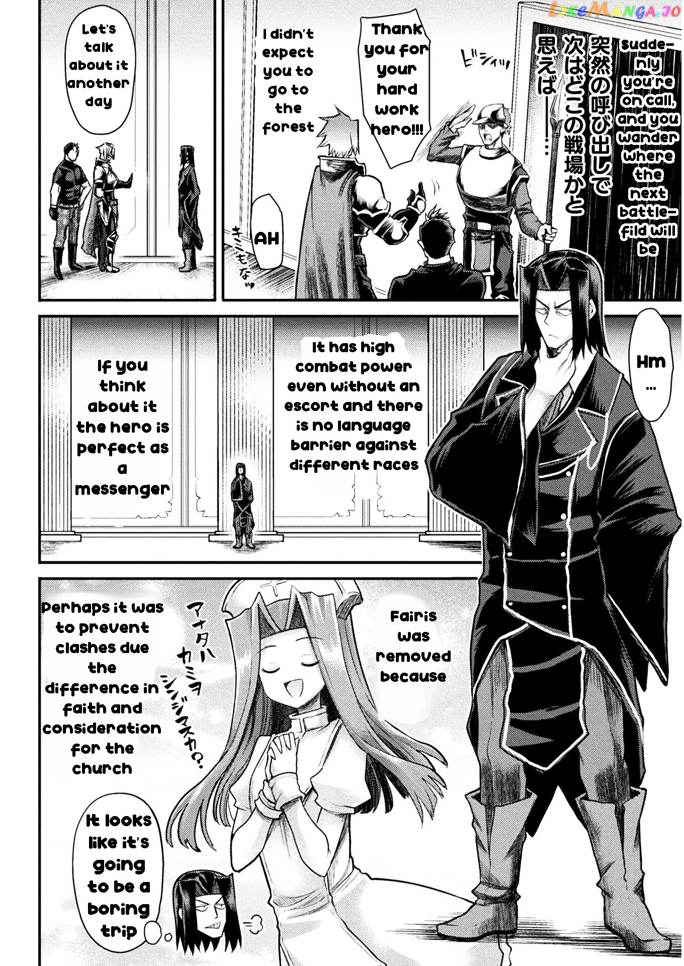 The Other World's Wizard Does Not Chant chapter 18 - page 6