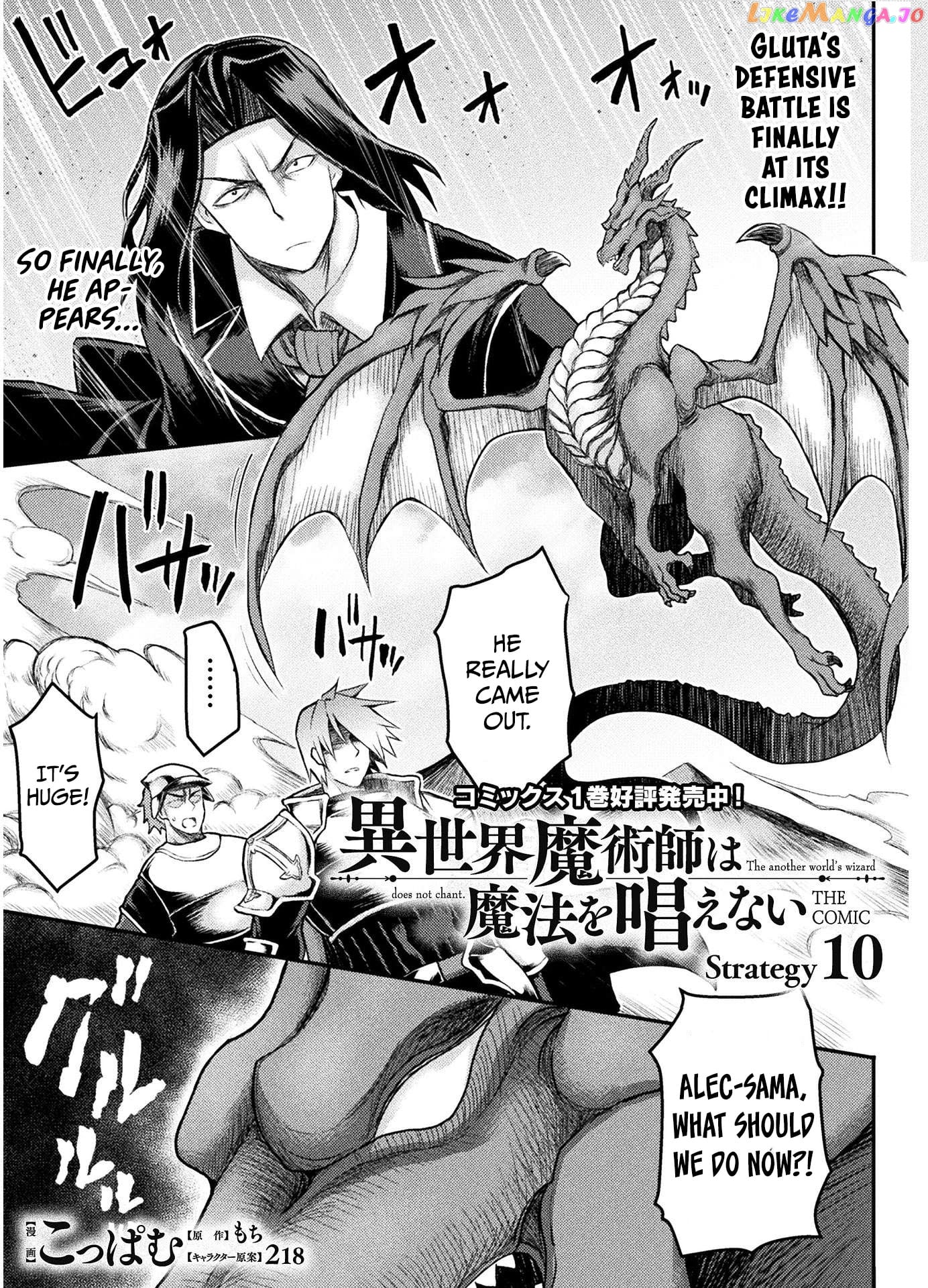 The Other World's Wizard Does Not Chant chapter 10 - page 2