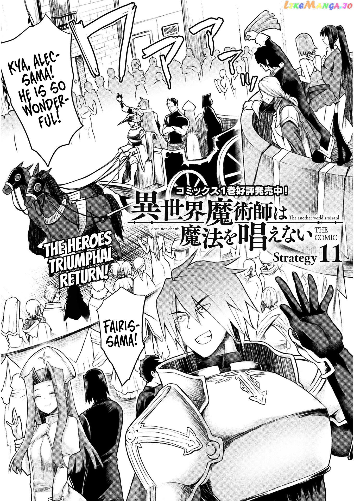 The Other World's Wizard Does Not Chant chapter 11 - page 2