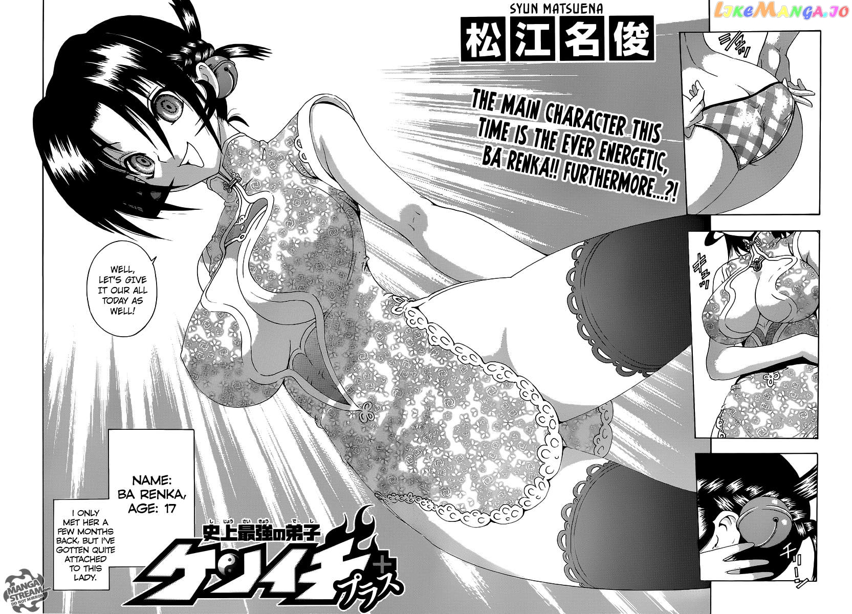 History's Strongest Disciple Kenichi + Chapter 3 - page 7