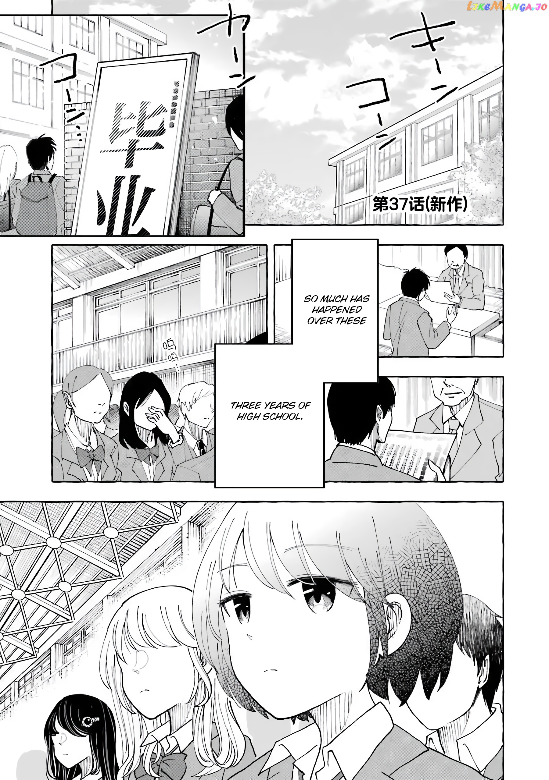 Gal To Bocchi (Serialization) Chapter 37 - page 1