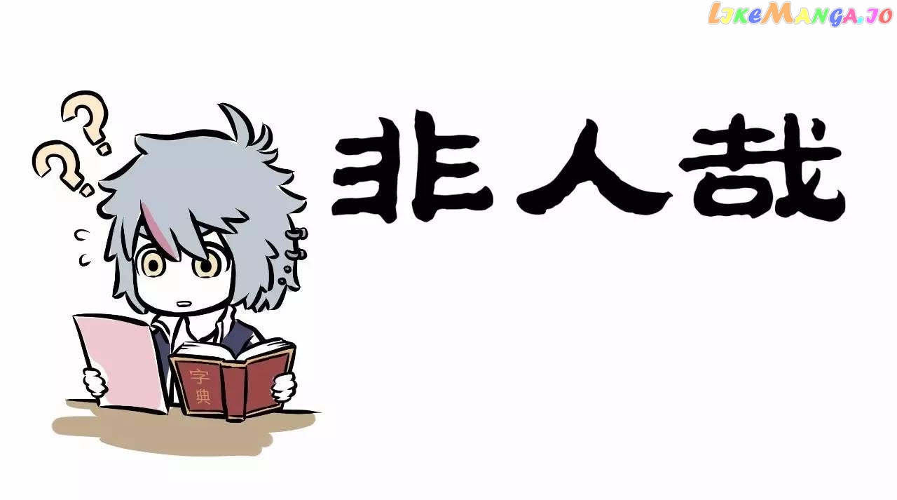 Fei Ren Zai chapter 121 - page 4