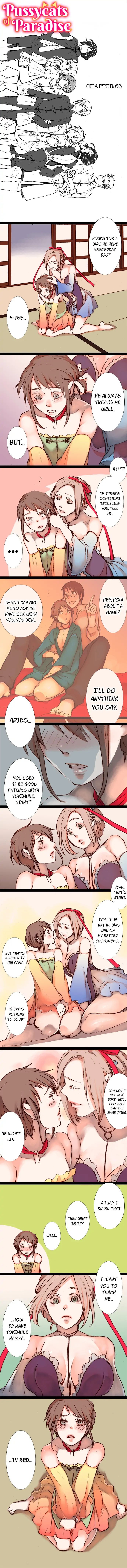 Pussycats of Paradise Chapter 66 - page 5