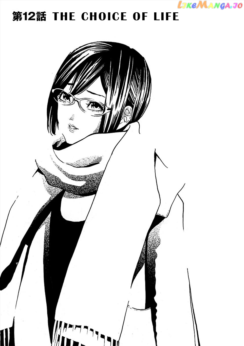 Genocider (Akiyoshi Takahiro) chapter 12 - page 1